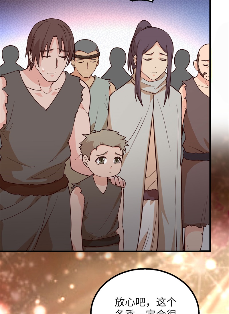 我和妹子们的荒岛余生第97话