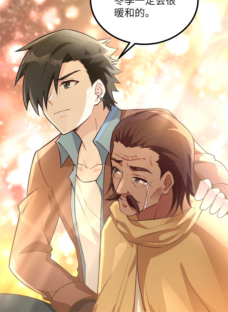 我和妹子们的荒岛余生第97话