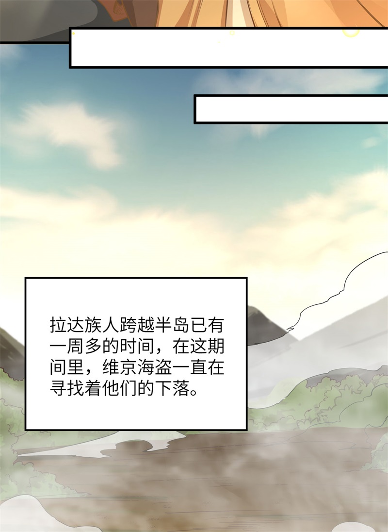 我和妹子们的荒岛余生第97话