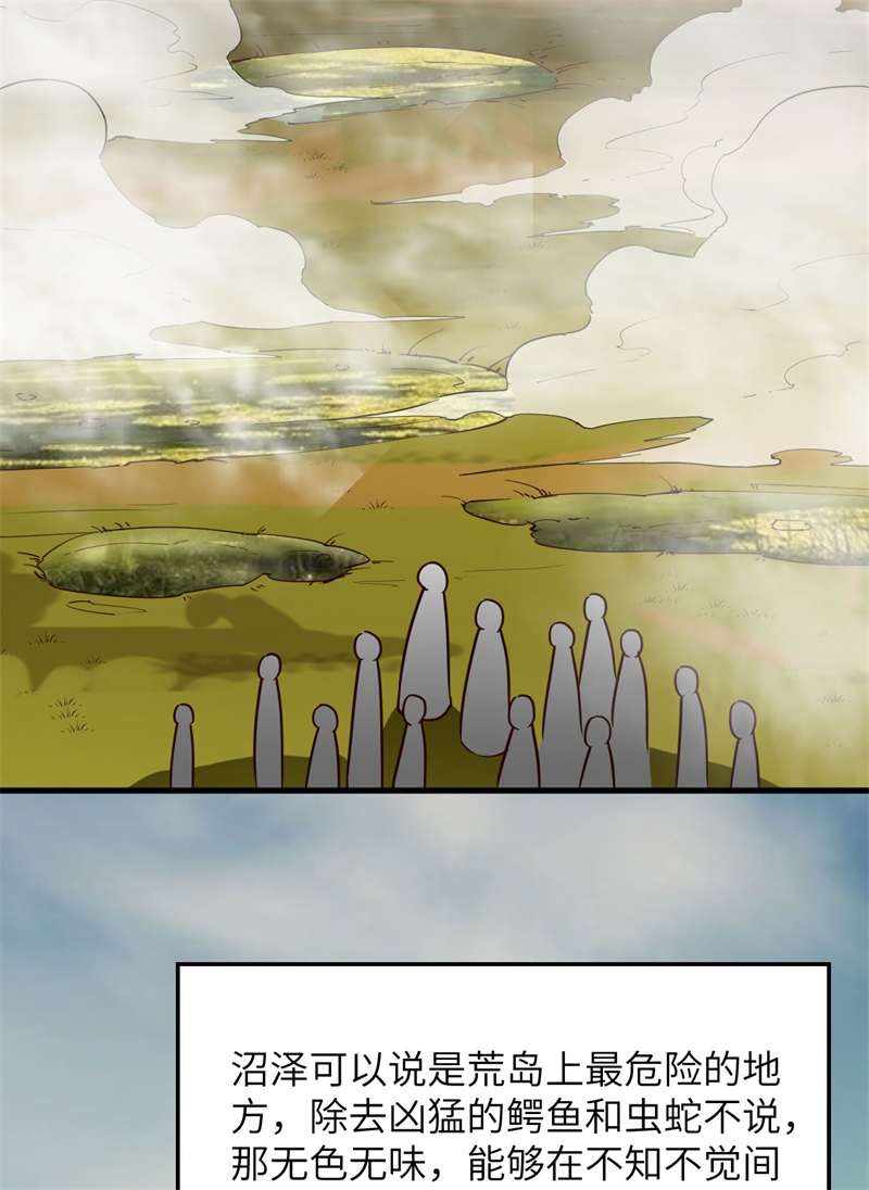 我和妹子们的荒岛余生第97话