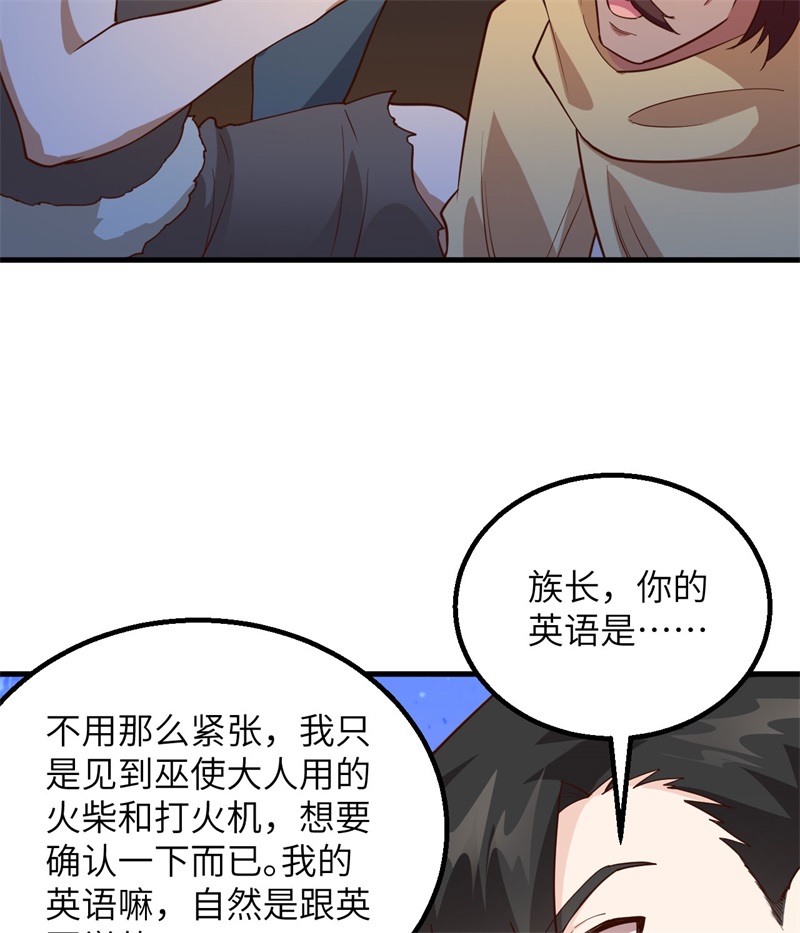 我和妹子们的荒岛余生第97话