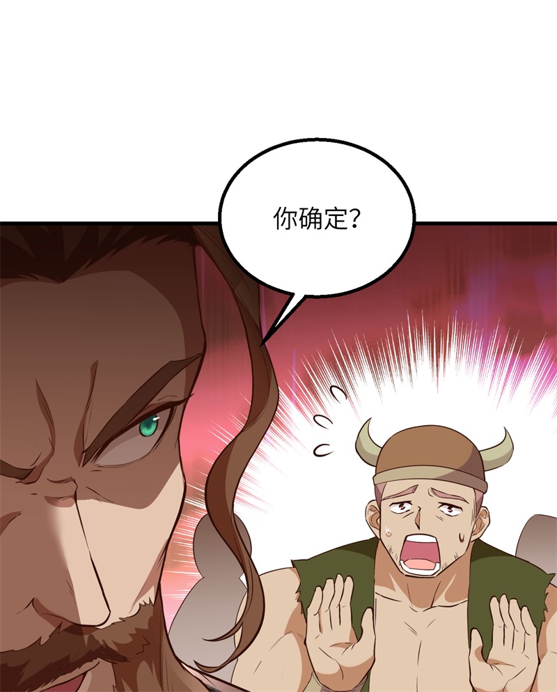 我和妹子们的荒岛余生第97话