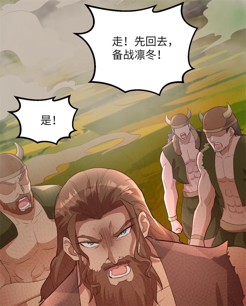 我和妹子们的荒岛余生第97话