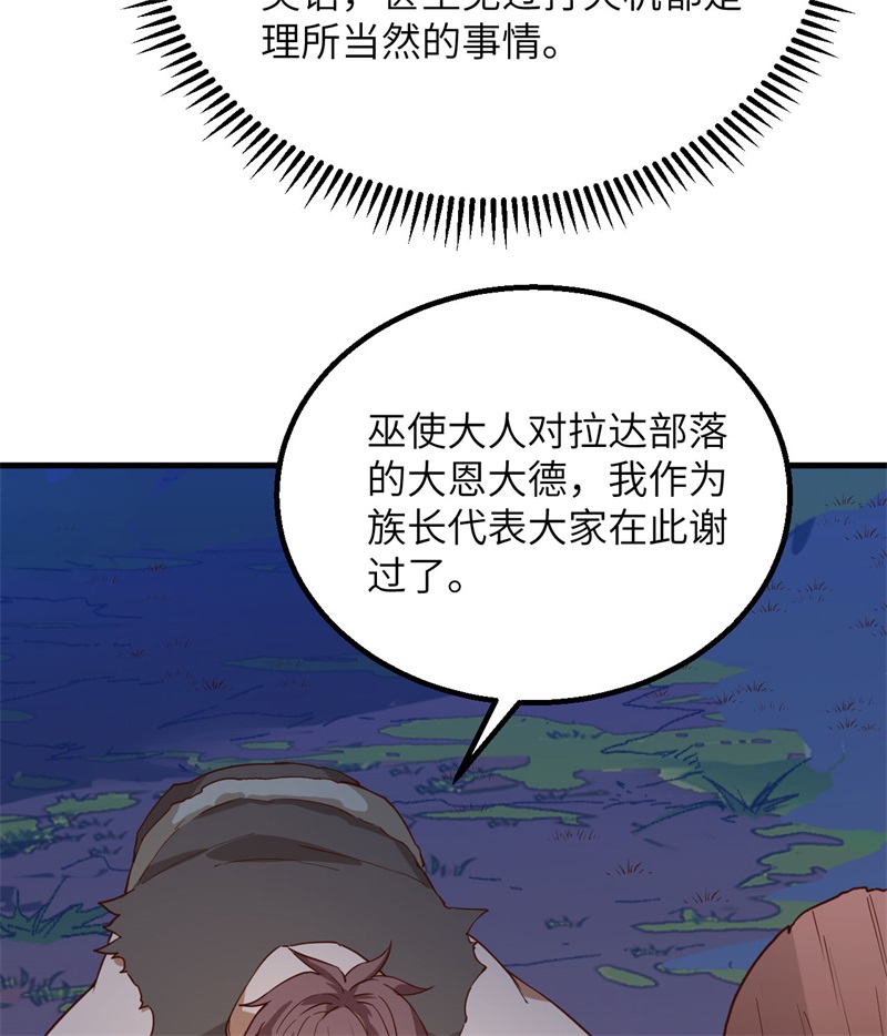 我和妹子们的荒岛余生第97话