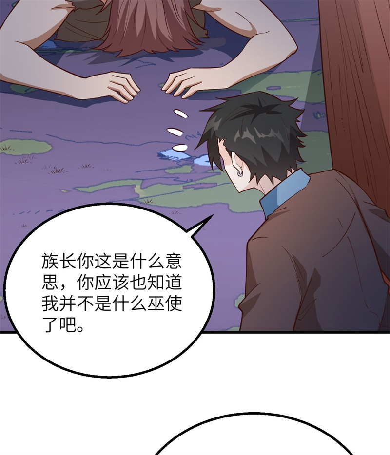 我和妹子们的荒岛余生第97话