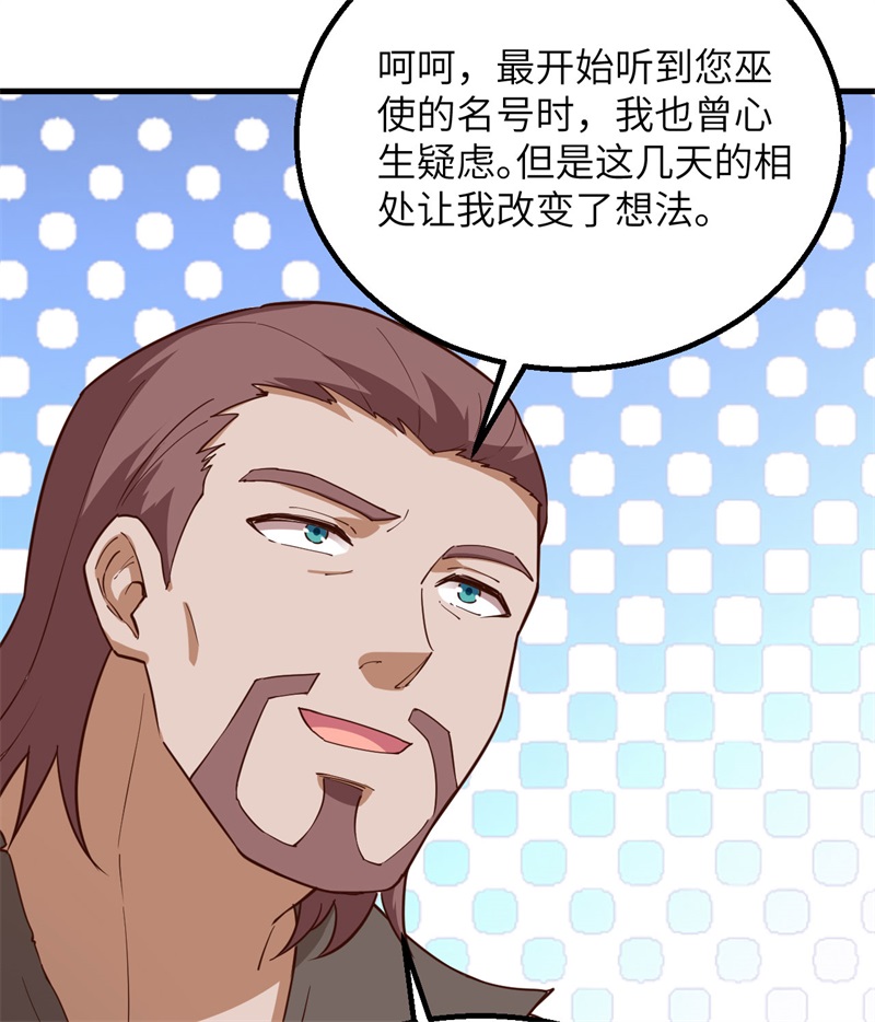 我和妹子们的荒岛余生第97话