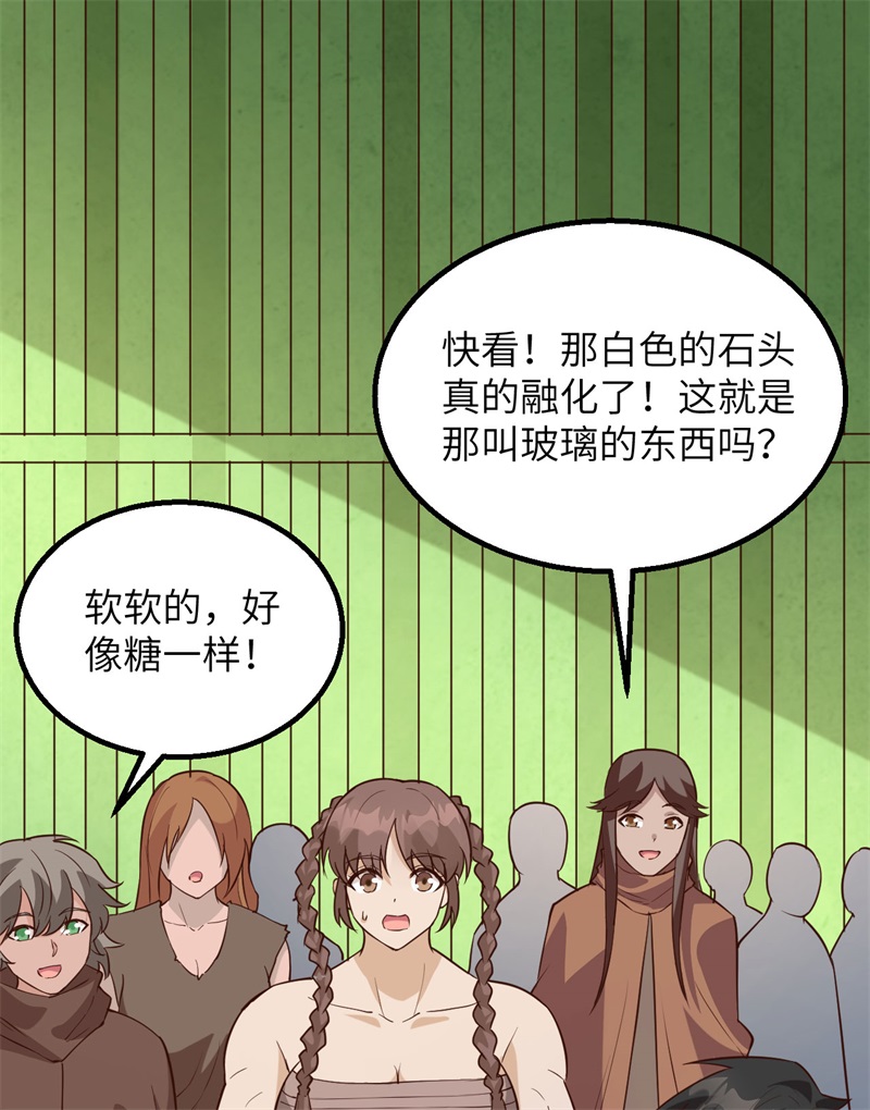 我和妹子们的荒岛余生第98话