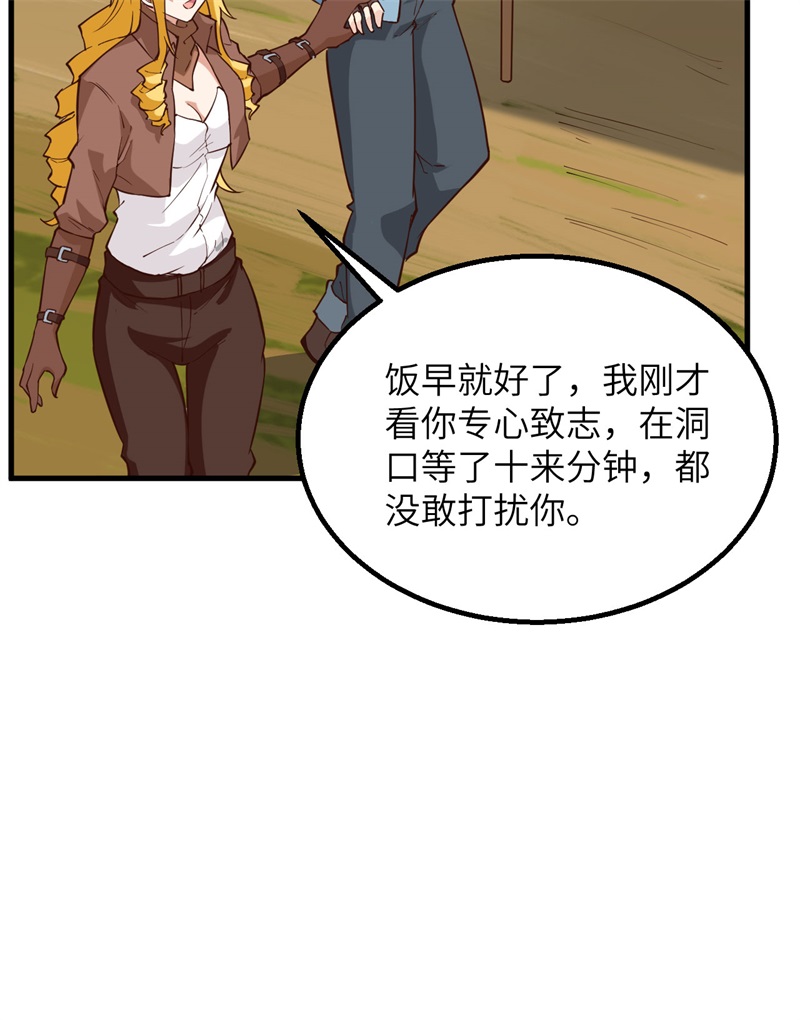我和妹子们的荒岛余生第98话