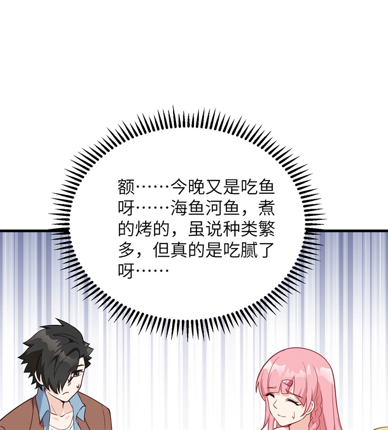 我和妹子们的荒岛余生第98话