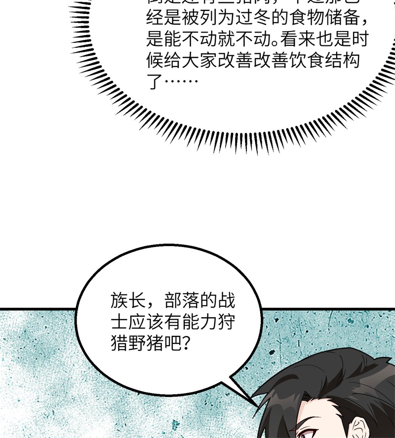 我和妹子们的荒岛余生第98话