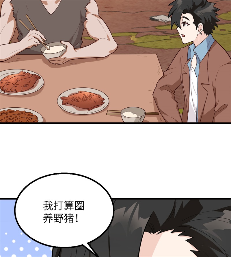 我和妹子们的荒岛余生第98话