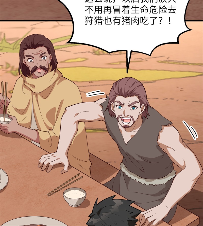 我和妹子们的荒岛余生第98话