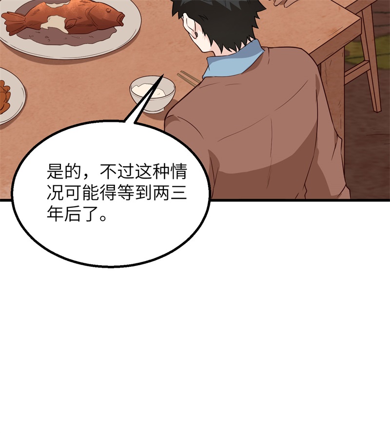 我和妹子们的荒岛余生第98话