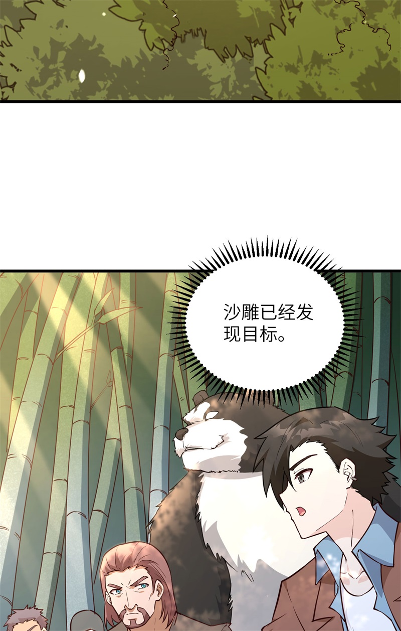 我和妹子们的荒岛余生第98话