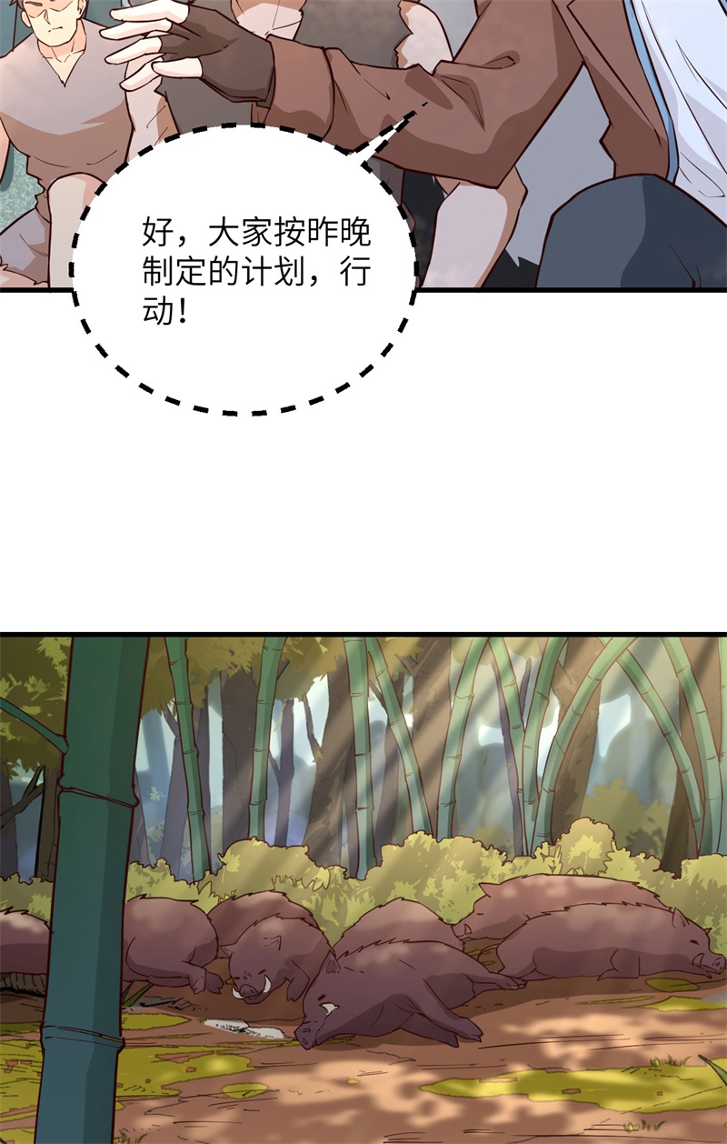 我和妹子们的荒岛余生第98话