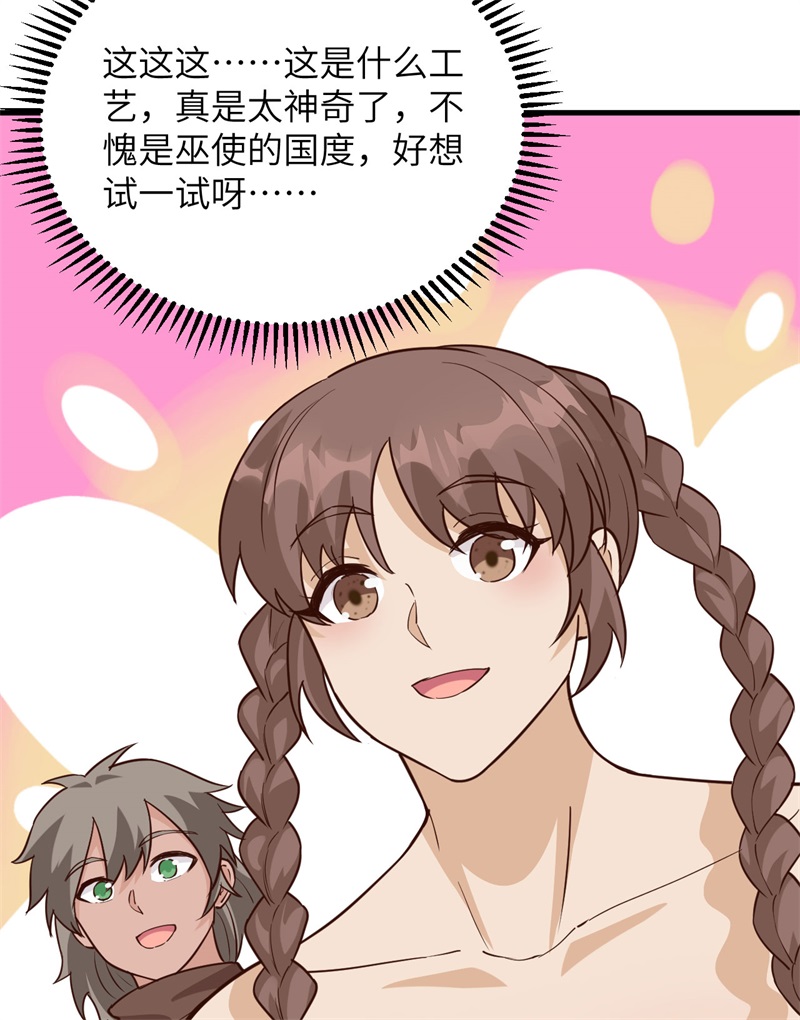 我和妹子们的荒岛余生第98话