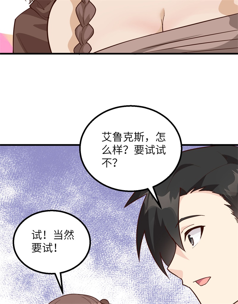 我和妹子们的荒岛余生第98话