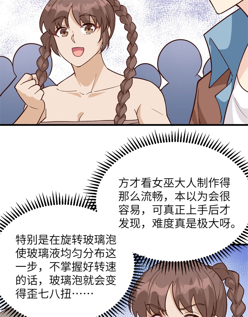 我和妹子们的荒岛余生第98话