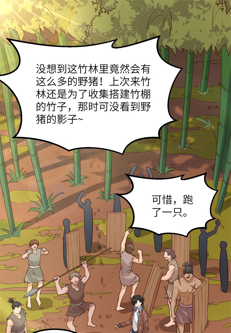 我和妹子们的荒岛余生第99话