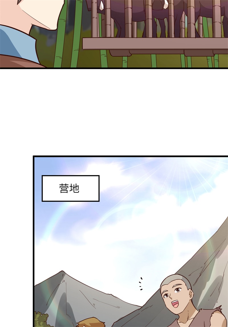 我和妹子们的荒岛余生第99话