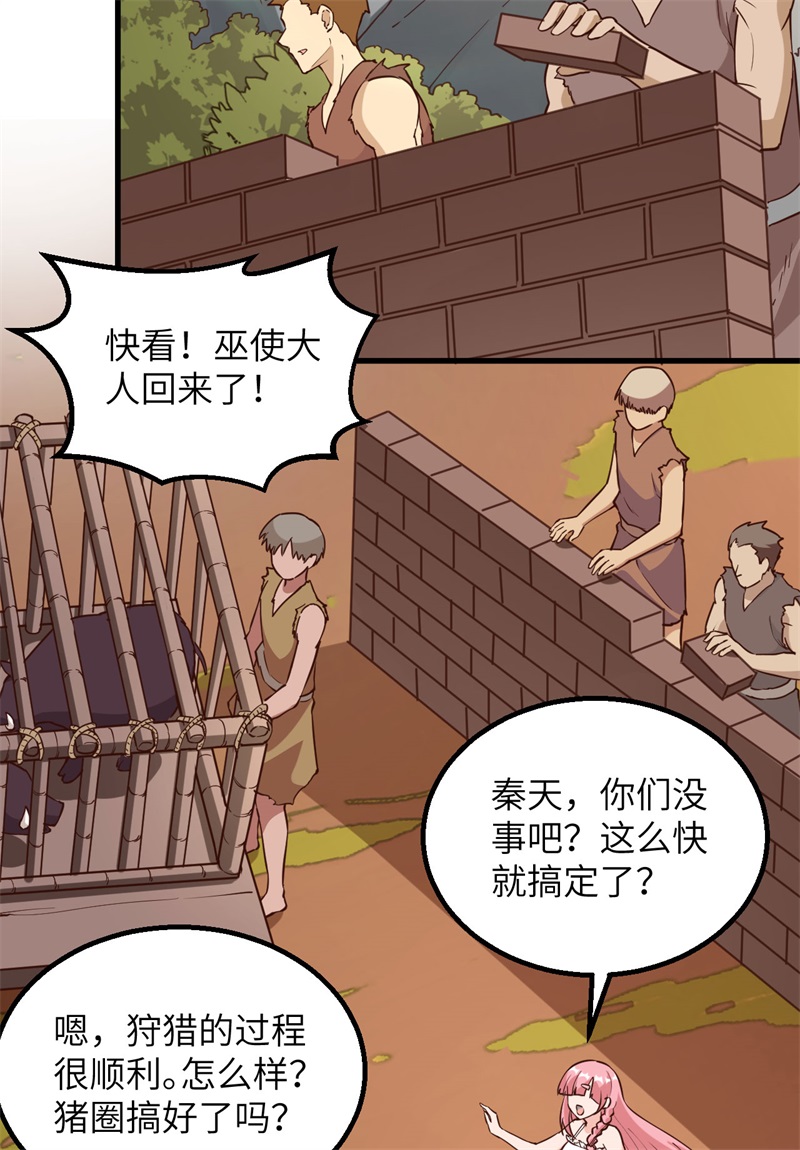 我和妹子们的荒岛余生第99话