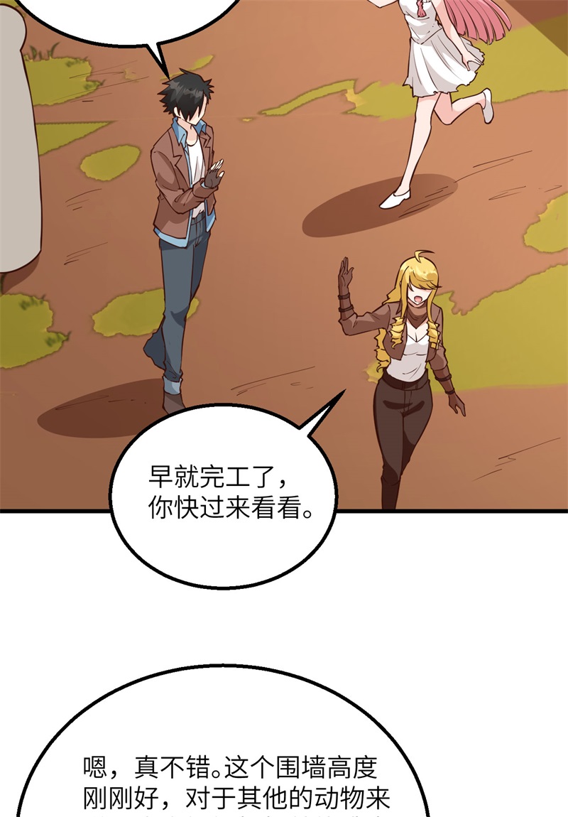 我和妹子们的荒岛余生第99话