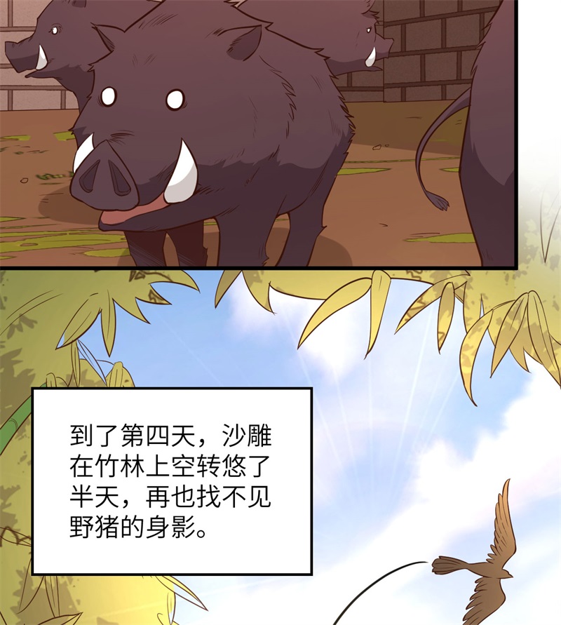 我和妹子们的荒岛余生第99话