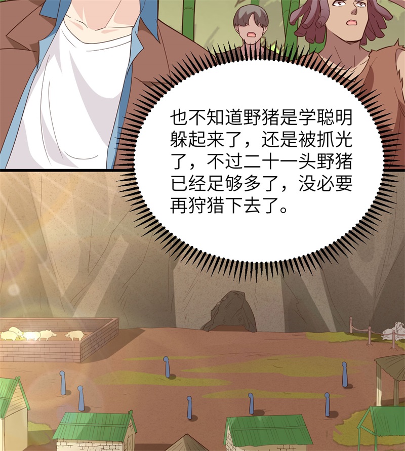 我和妹子们的荒岛余生第99话