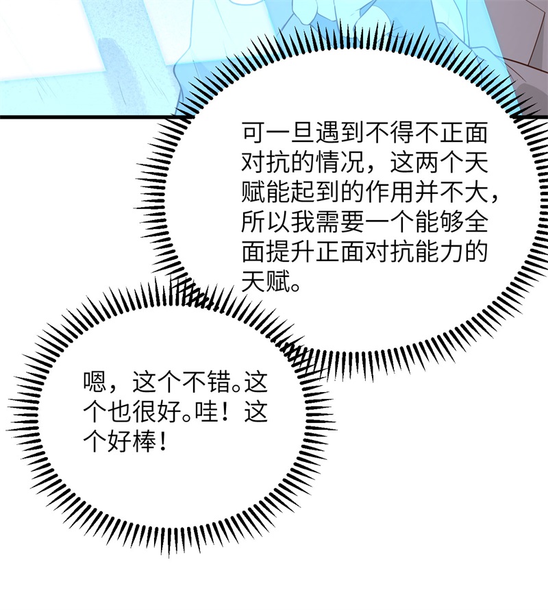 我和妹子们的荒岛余生第99话