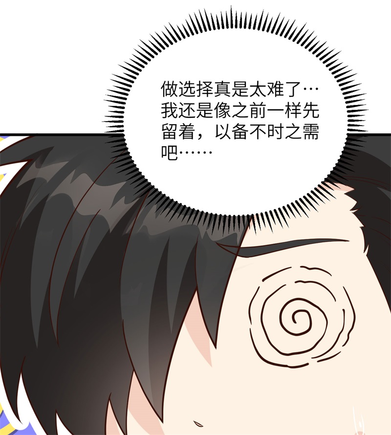 我和妹子们的荒岛余生第99话