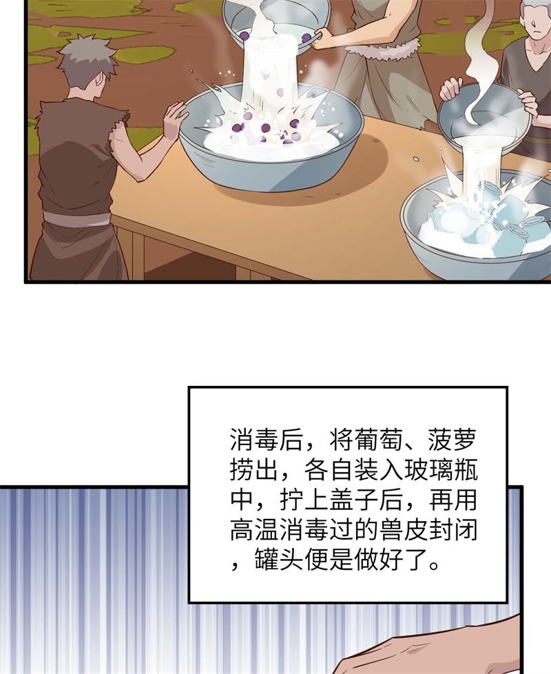 我和妹子们的荒岛余生第99话