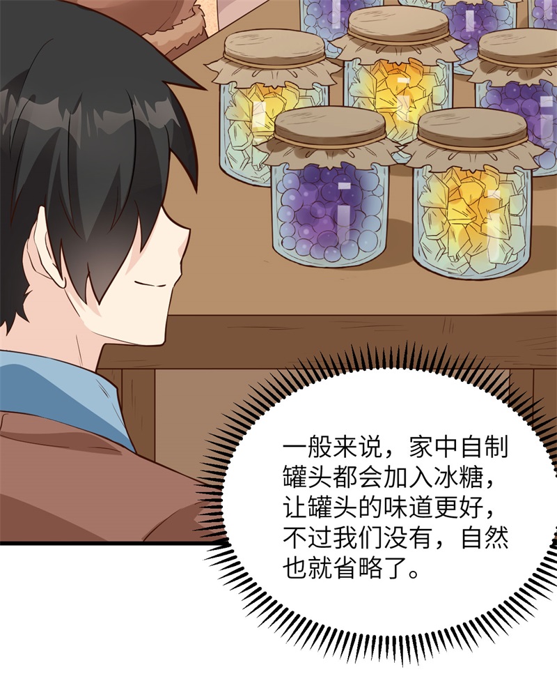 我和妹子们的荒岛余生第99话