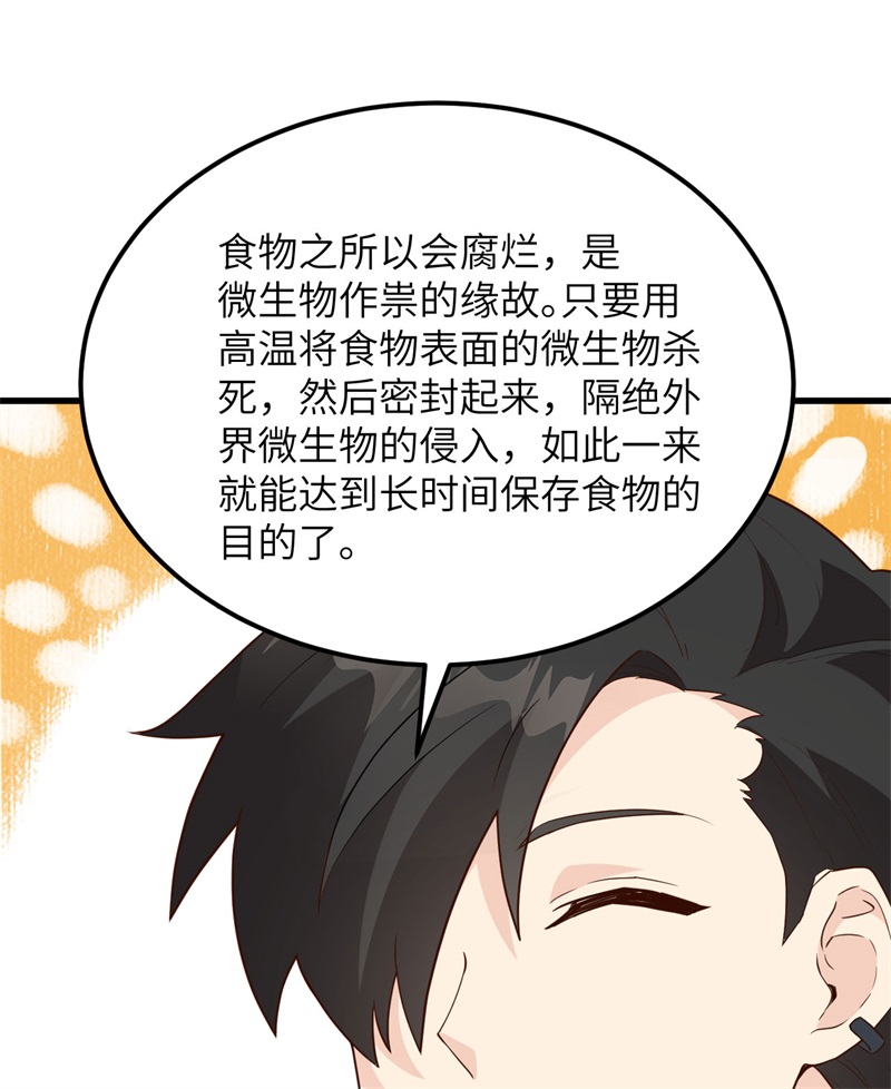我和妹子们的荒岛余生第99话