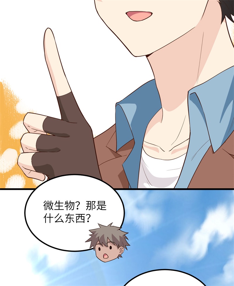 我和妹子们的荒岛余生第99话