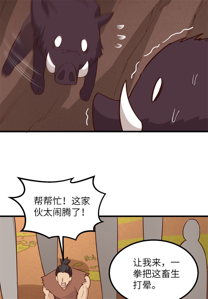 我和妹子们的荒岛余生第99话