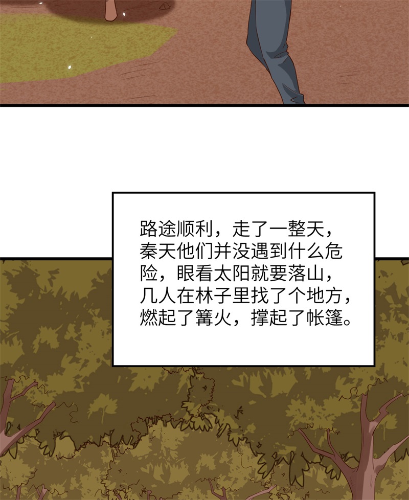 我和妹子们的荒岛余生第99话