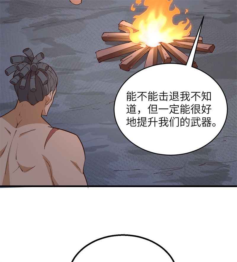 我和妹子们的荒岛余生第99话