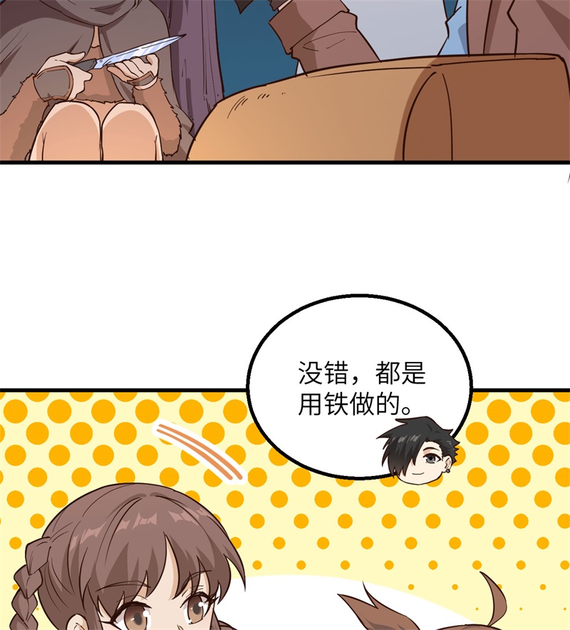 我和妹子们的荒岛余生第99话