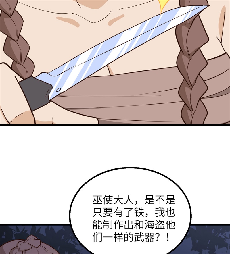 我和妹子们的荒岛余生第99话
