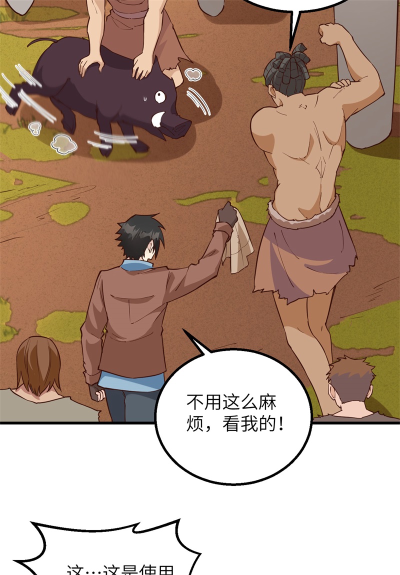 我和妹子们的荒岛余生第99话