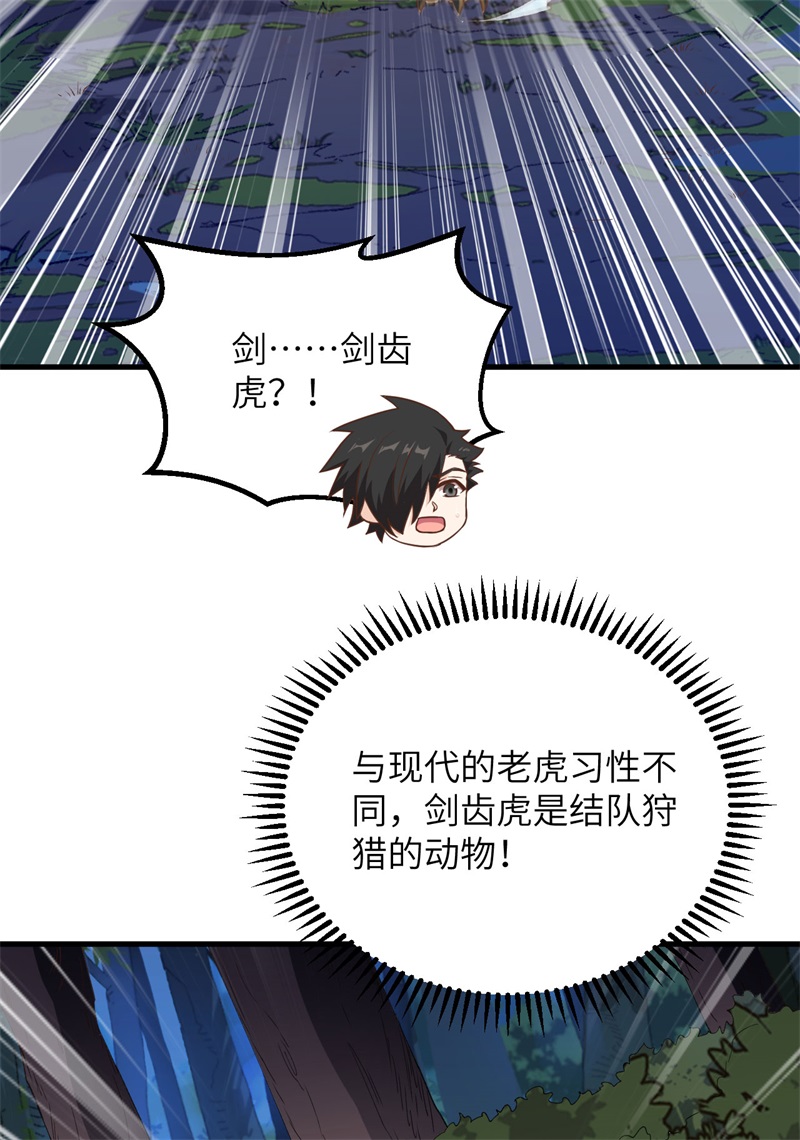 我和妹子们的荒岛余生第101话