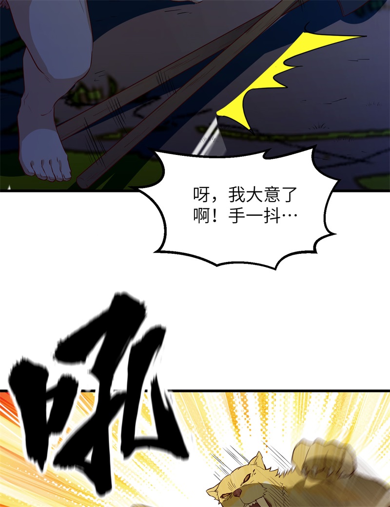 我和妹子们的荒岛余生第101话