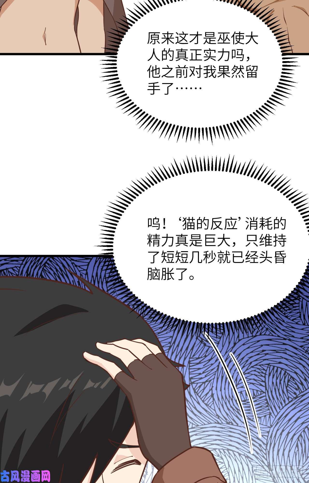 我和妹子们的荒岛余生第103话