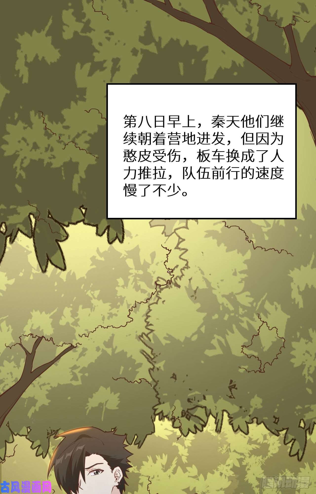 我和妹子们的荒岛余生第103话