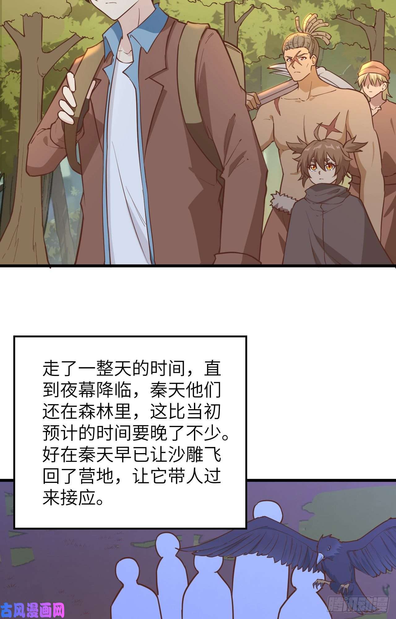 我和妹子们的荒岛余生第103话