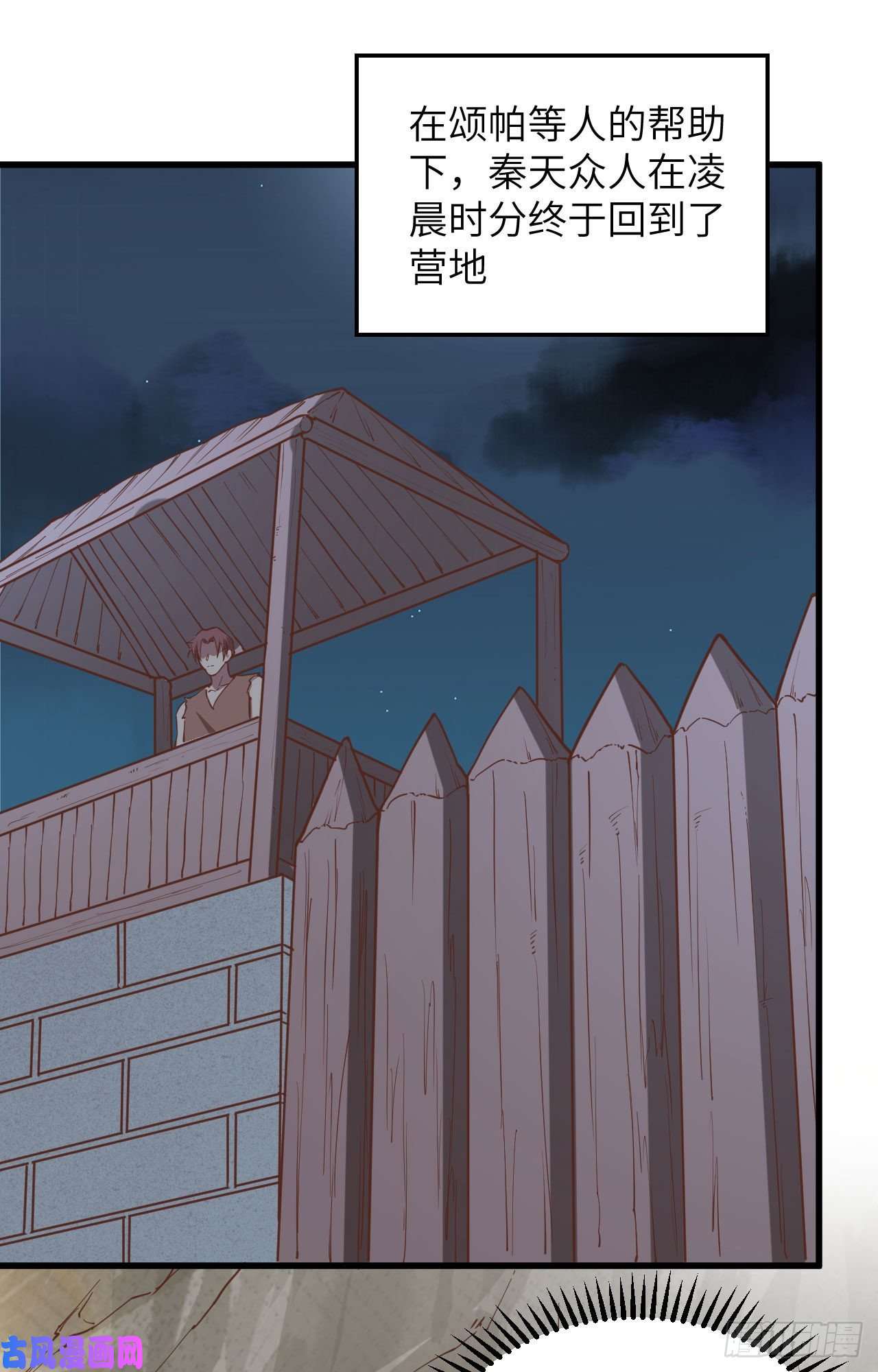 我和妹子们的荒岛余生第103话