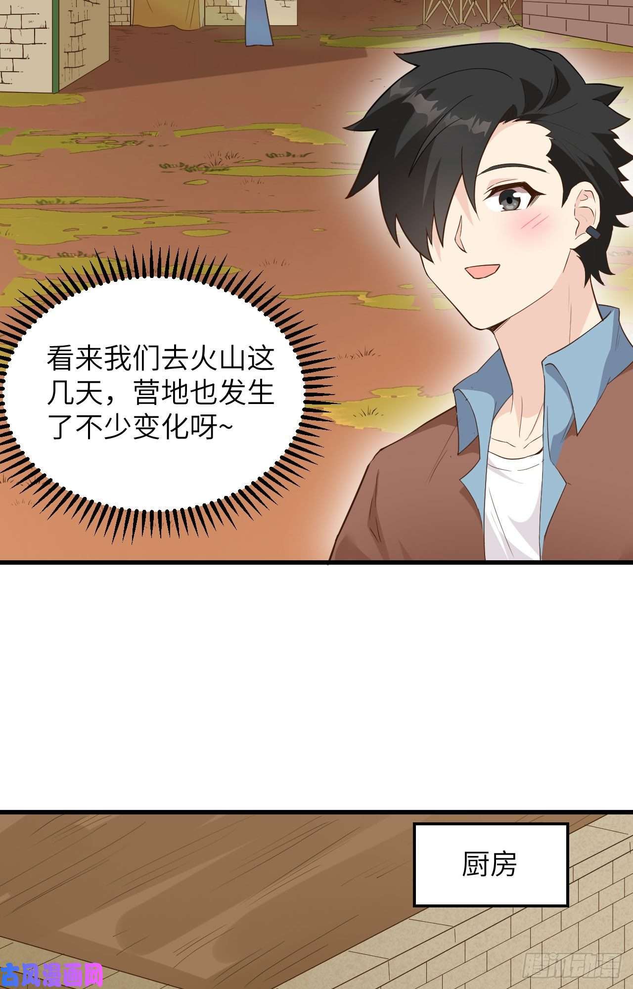 我和妹子们的荒岛余生第103话