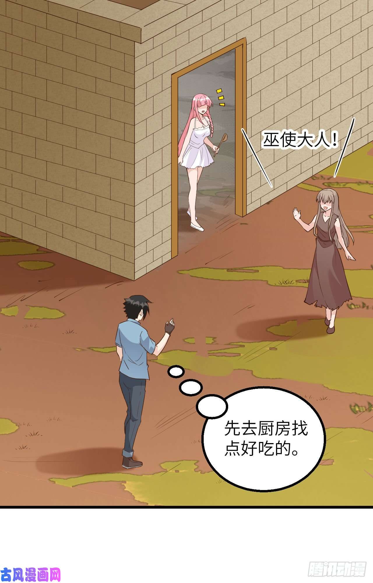 我和妹子们的荒岛余生第103话