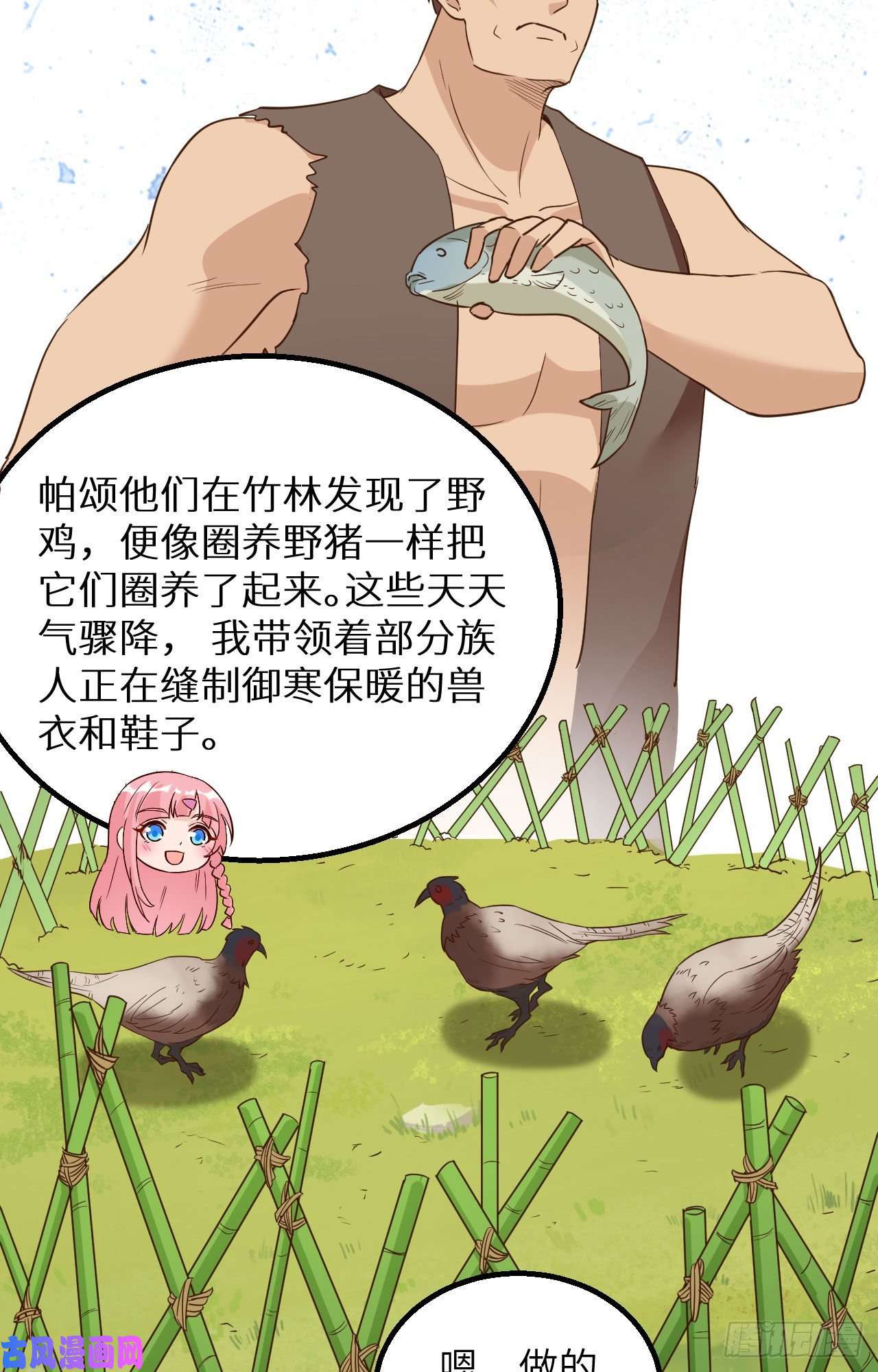 我和妹子们的荒岛余生第103话