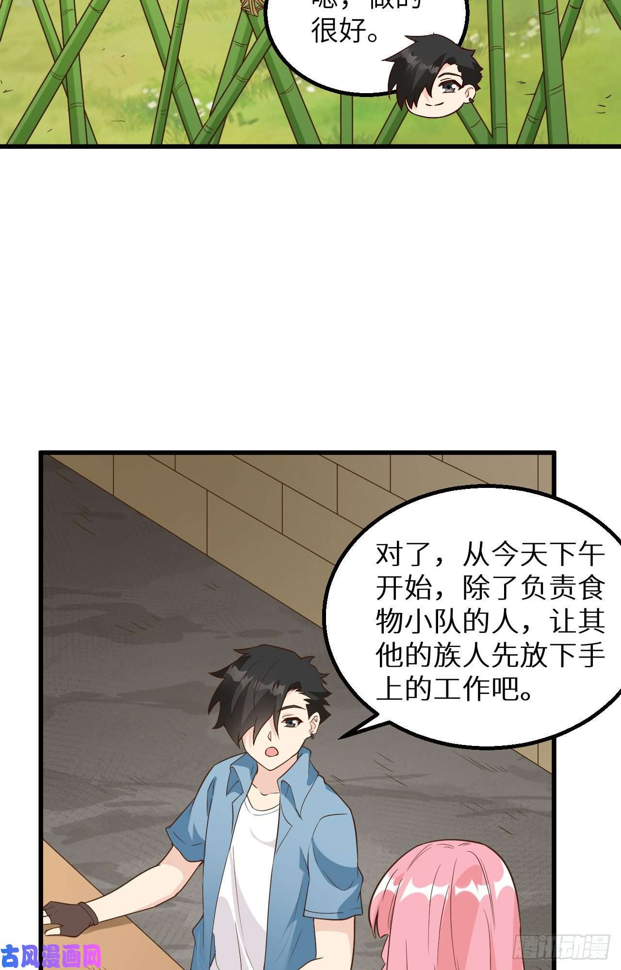 我和妹子们的荒岛余生第103话